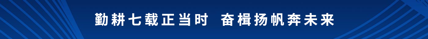 mk体育(MKsports集团)股份公司新闻右侧广告位1